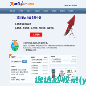 江苏科勒尔仪表有限公司