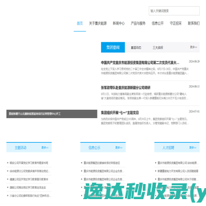 南宁润丰信息技术有限公司官网,广西小程序开发公司