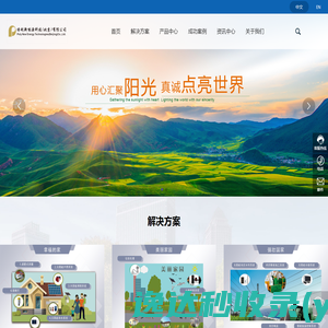 CRM软件,信创CRM,上市企业CRM,集团版CRM,私有化部署CRM