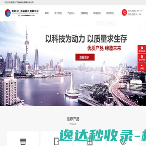 南京防火卷帘门南京天广消防科技有限公司