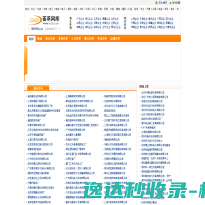 荟萃网库