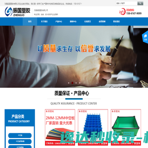 无锡振国塑胶有限公司