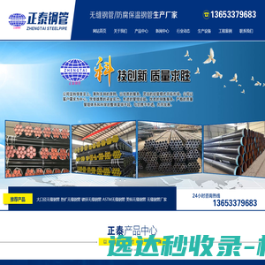 无缝钢管厂家,大口径无缝钢管,热扩无缝钢管,镀锌无缝钢管,ASTM无缝钢管