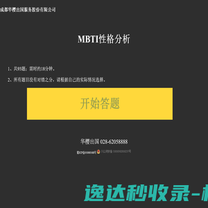 华樱出国