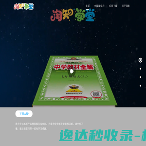 淘知学堂