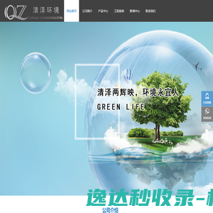 苏州市清泽环境技术有限公司