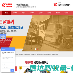混凝土输送泵