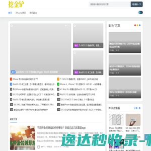 挖金铲