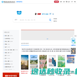 欢迎访问中图图书采选平台
