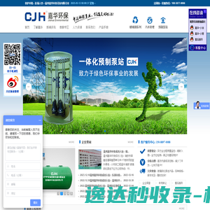 玻璃钢化粪池