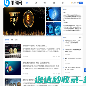 ⎛人爱科技（Person·love）⎞数字化转型