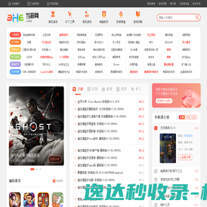 单机游戏下载