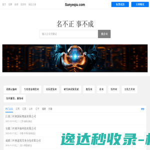 北京盛泰讯达科技有限公司