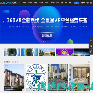 360VR全景云