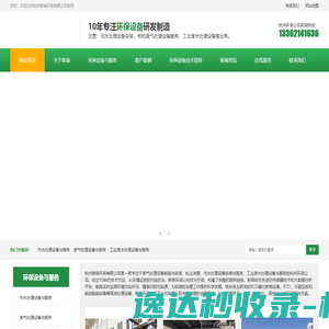 污水处理设备公司
