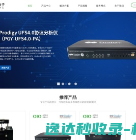 深圳市欧奥电子科技有限公司