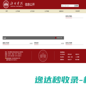 信息公开