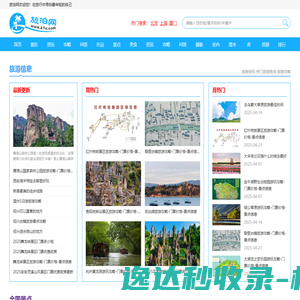 旅泊网