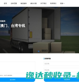 常州物流公司