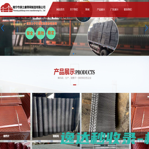南宁市琪士康筛网制造有限公司