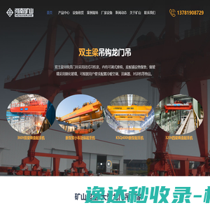 龙门吊