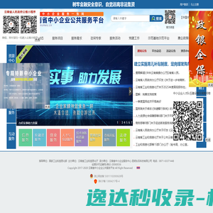 会易活动管理系统