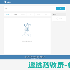 神木市永志装饰装修公司