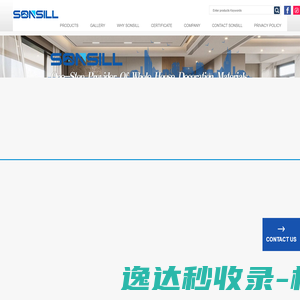 sonsill