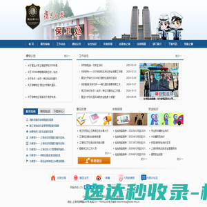 杭州市人民政府门户网站