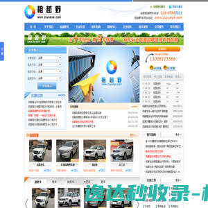 成都租越野车
