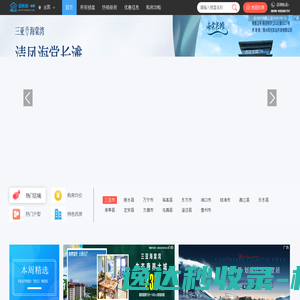 海南房价